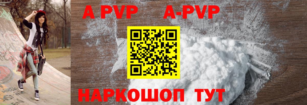 A-PVP VHQ  купить наркоту  Гагарин  Альфа ПВП  Вход с VPN  Alpha PVP Соль 