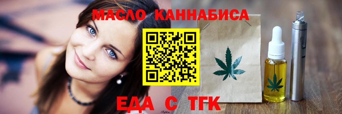 Печенье с ТГК марихуана  Вход с VPN  Гагарин 