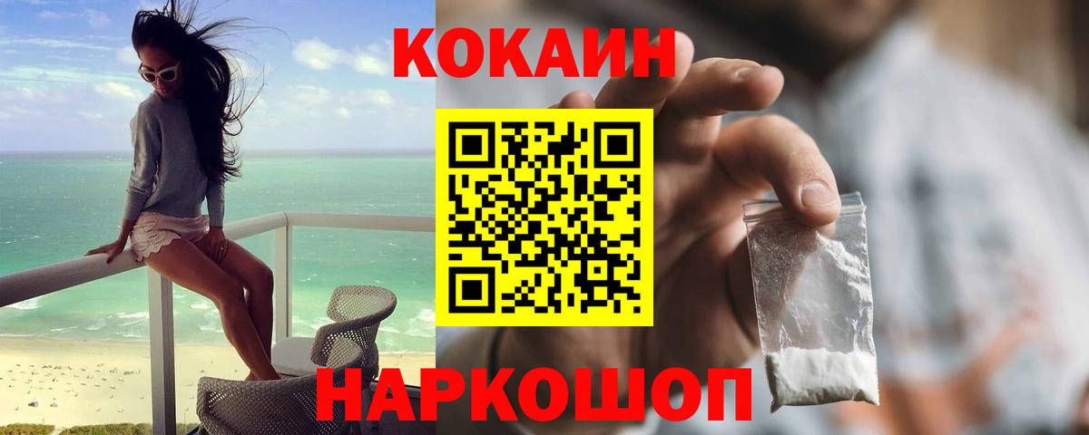 COCAIN FishScale Гагарин