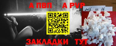 а пвп мука Гагарин
