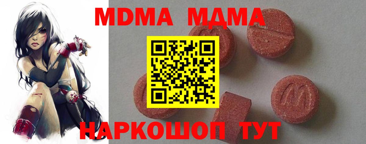 МДМА Molly  MDMA Molly  Вход с VPN  Гагарин 