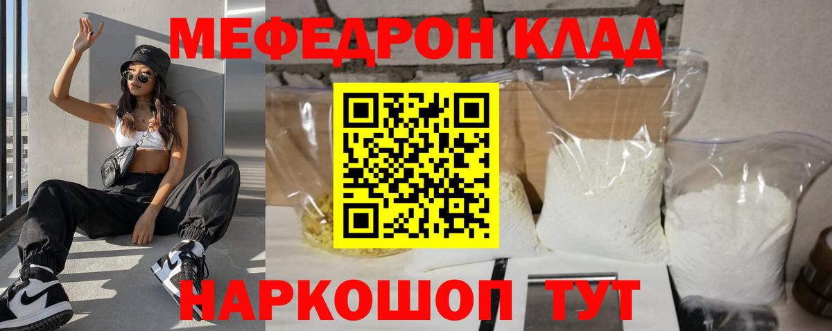 мега маркетплейс  МЯУ-МЯУ  Меф мука  Вход с VPN  Гагарин  МЕФ 4 MMC  МЕФ 