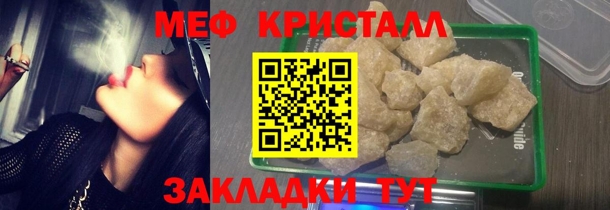 Меф мяу мяу  Гагарин