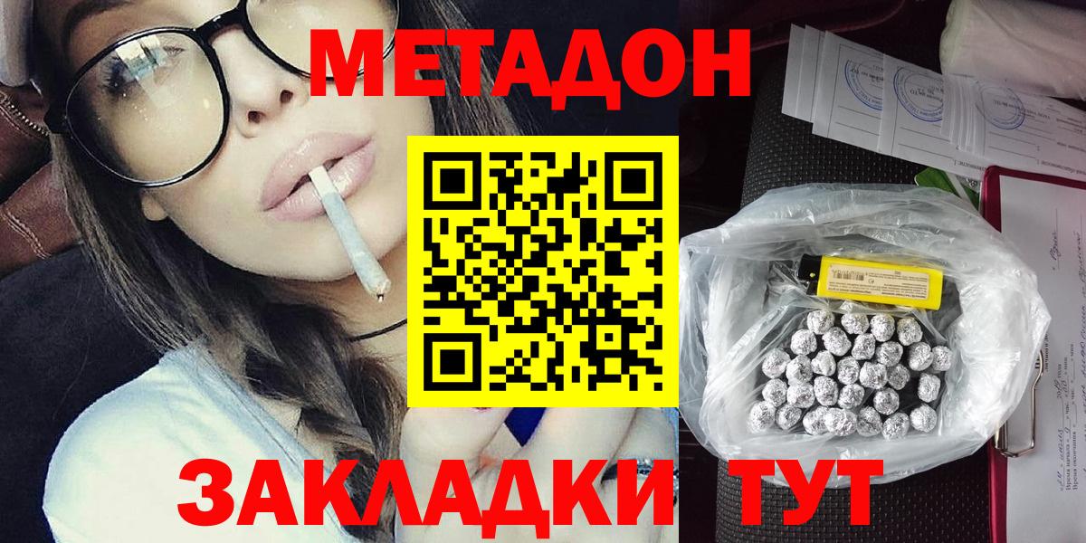МЕТАДОН мёд Гагарин