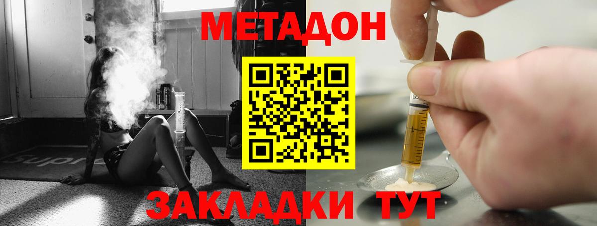 Метадон мёд  МЕТАДОН VHQ  Гагарин  Вход с VPN 