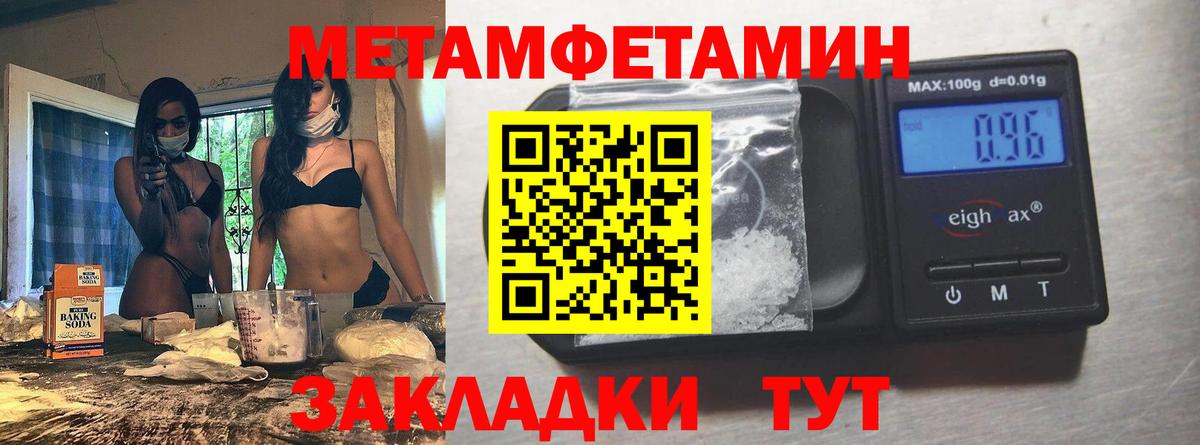 Метамфетамин витя  Первитин  Гагарин  Вход с VPN 