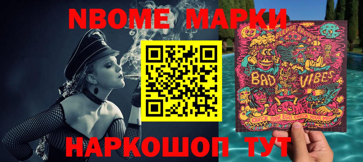 Марки 25I-NBOMe 1,8мг  Вход с VPN  купить  сайты  Гагарин  Марки 25I-NBOMe 1,8мг 