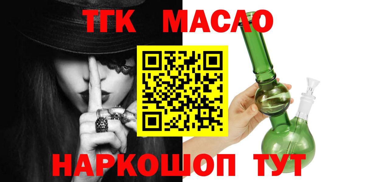 ТГК жижа  Вход с VPN  ТГК вейп  Гагарин 